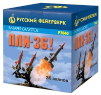 Пли-36! Батарея ракет на 36 залпов